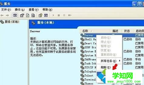 純凈版xp系統提示沒有啟動服務器服務的解決步驟3 純凈版xp系統提示沒有啟動服務器服務的解決步驟3