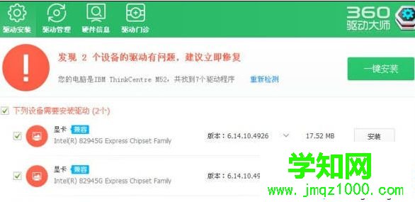xp顯卡驅動更新不了的兩種解決方法