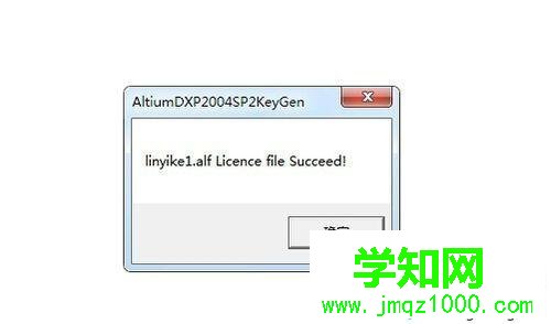 win10系統安裝DXP2004電路畫圖軟件的步驟11.2