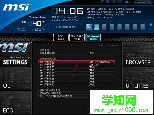 u盤裝系統(tǒng)bios設(shè)置圖解|u盤重裝系統(tǒng)設(shè)置bios教程