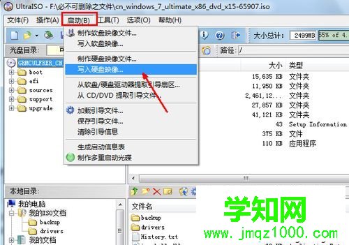 把系統裝進U盤的詳細步驟
