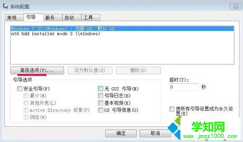 電腦重裝系統后發現顯示的內存變小了怎么解決3 電腦重裝系統后發現顯示的內存變小了怎么解決3