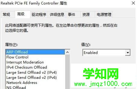 windows10系統(tǒng)如何設(shè)置網(wǎng)絡(luò)雙工模式