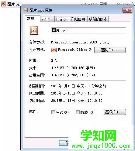 電腦中的PPT文件太大如何壓縮PPT文件的大小7 電腦中的PPT文件太大如何壓縮PPT文件的大小7
