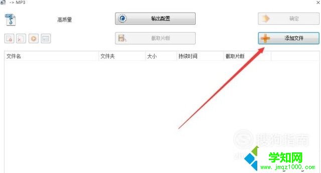 win10系統(tǒng)將3gpp格式文件轉(zhuǎn)換為MP3格式的步驟5