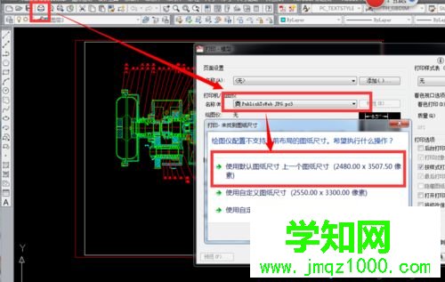 電腦把CAD轉化為JPG格式后圖片不清晰怎么辦 電腦把CAD轉化為JPG格式后圖片不清晰怎么辦