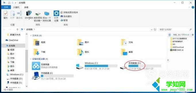 電腦磁盤已用99% 100%如何處理