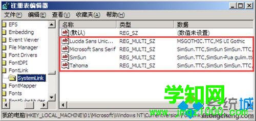 xp系統(tǒng)啟動到歡迎畫面就藍屏且報錯0x000000c2的解決步驟8 xp系統(tǒng)啟動到歡迎畫面就藍屏且報錯0x000000c2的解決步驟8