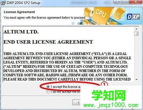 win10系統安裝DXP2004電路畫圖軟件的步驟4.1 win10系統安裝DXP2004電路畫圖軟件的步驟4.1