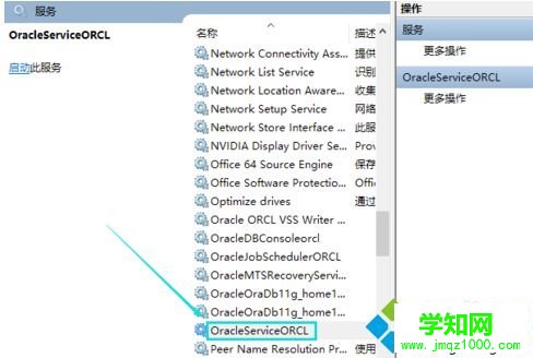 電腦使用SQL Plus連接數據庫提示協議適配器錯誤如何解決2