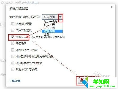 電腦輕松清除cookies方法大全【圖文】