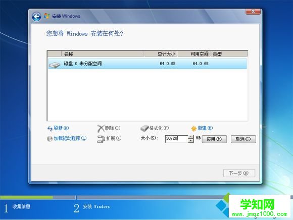 固態硬盤裝系統4k對齊方法|ssd固態硬盤裝系統前4k對齊教程
