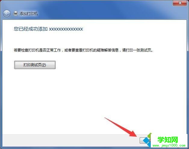  怎么連接打印機|筆記本添加打印機步驟