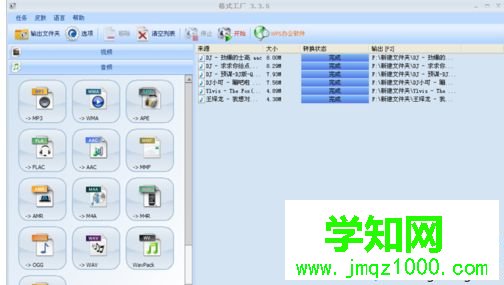 win10把aac文件快速換成mp3格式的詳細步驟 win10把aac文件快速換成mp3格式的詳細步驟