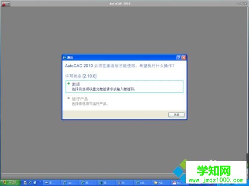 windowsxp系統打開Autocad2010閃退的修復方法 windowsxp系統打開Autocad2010閃退的修復方法
