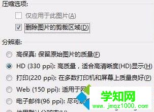 word文檔體積太大如何壓縮變小？壓縮word文檔的方法