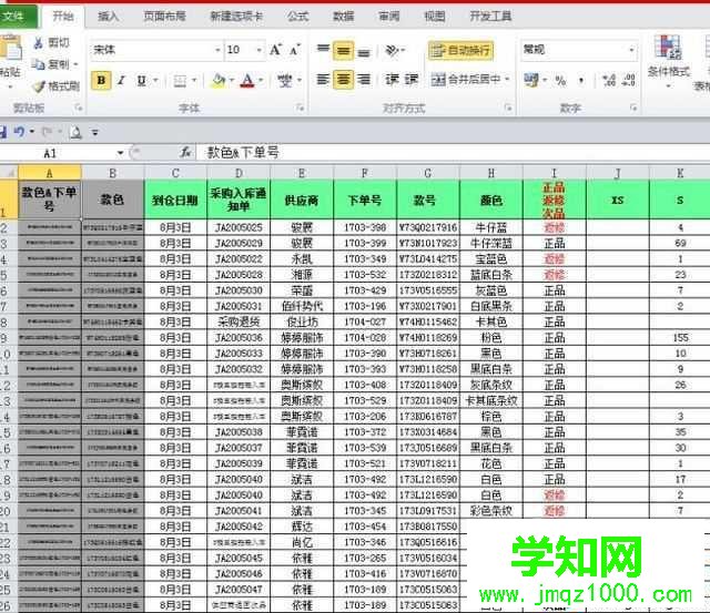 xp系統給EXCEL表格添加開發工具欄的方法 xp系統給EXCEL表格添加開發工具欄的方法