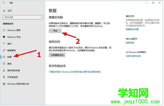 處理電腦一鍵還原win10系統方法