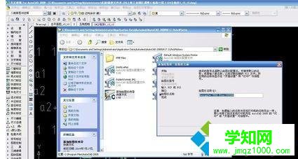 win10系統下cad添加打印機的步驟6