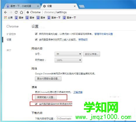 win10系統google怎么翻譯網頁|win10系統使用google翻譯網頁的方法 win10系統google怎么翻譯網頁|win10系統使用google翻譯網頁的方法