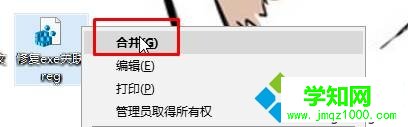Windows10系統下exe應用程序無法打開的解決步驟4