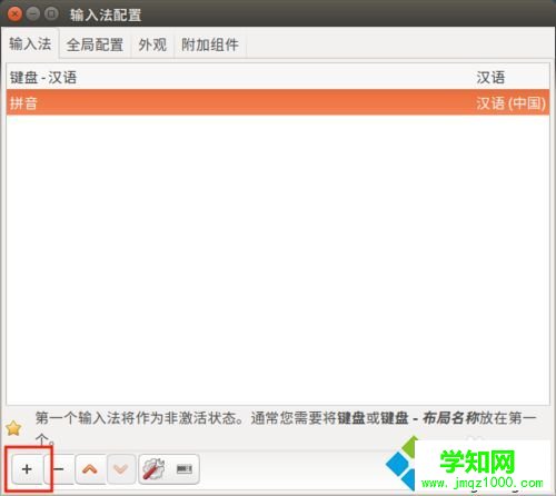 Ubuntu怎樣安裝谷歌輸入法