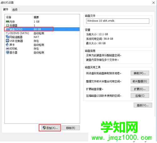 虛擬機映射本地磁盤實現文件共享2 虛擬機映射本地磁盤實現文件共享2