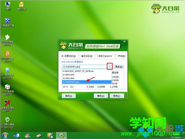 windows pe裝xp系統步驟 圖6