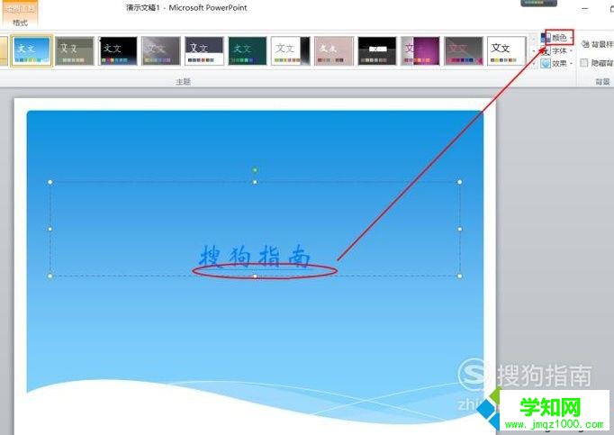 win10系統(tǒng)下怎樣給PPT2010文檔添加超鏈接 win10系統(tǒng)下怎樣給PPT2010文檔添加超鏈接