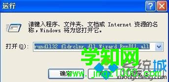 WinXP系統清理桌面向導丟失的解決方案四步驟1 WinXP系統清理桌面向導丟失的解決方案四步驟1