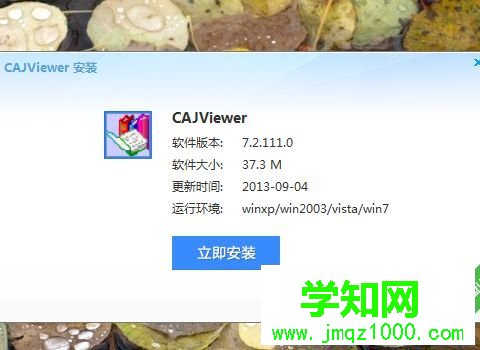 win10系統把pdf、caj轉換成word文檔的方法