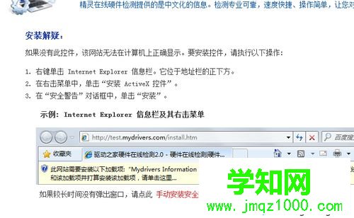 win10系統如何使用驅動精靈?win10使用驅動精靈的方法 win10系統如何使用驅動精靈?win10使用驅動精靈的方法