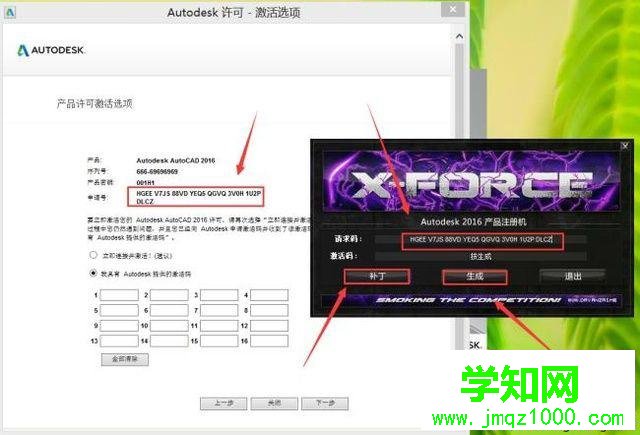 windows10系統安裝CAD2016的步驟10