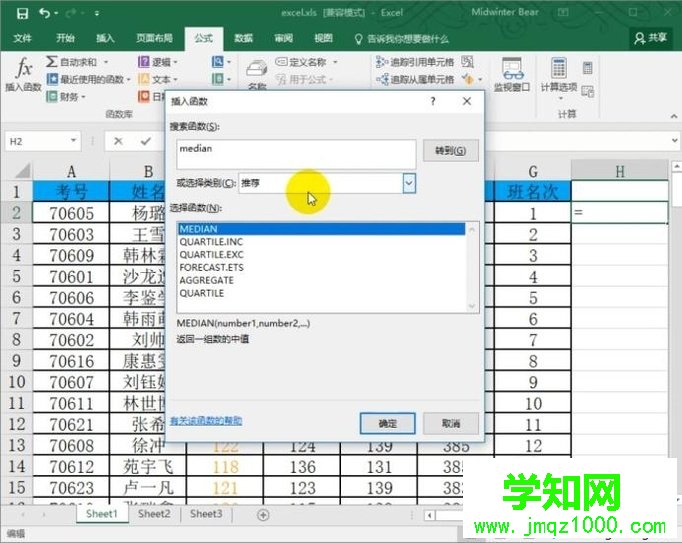 windowsxp系統(tǒng)下怎樣使用excel自帶median函數(shù) windowsxp系統(tǒng)下怎樣使用excel自帶median函數(shù)