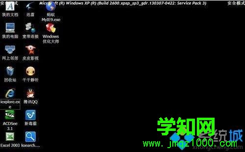 xp系統如何進入安全模式|進入安全模式修復系統 xp系統如何進入安全模式|進入安全模式修復系統