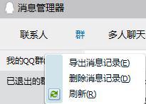 Windows10系統(tǒng)清除qq個(gè)人文件夾的技巧