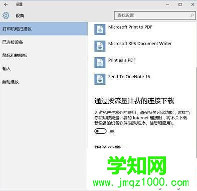 打開Win10系統(tǒng)設備和打印機步驟2