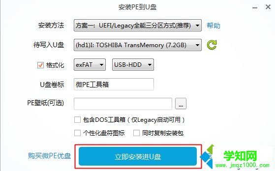 有沒有純凈點的u盤裝系統(tǒng)工具|u盤啟動盤制作工具哪個比較干凈