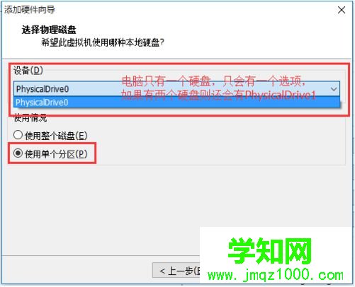 虛擬機映射本地磁盤實現文件共享6 虛擬機映射本地磁盤實現文件共享6
