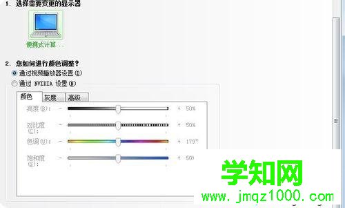 亮度調(diào)成78%