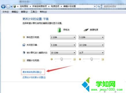  總是充不上電怎么辦？筆記本無法充電的解決方法3