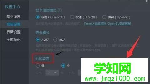 win10系統怎么使用網易mumu游戲模擬器【圖文】