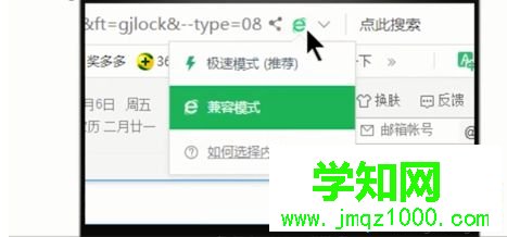 電腦設置360瀏覽器極速模式的方法 電腦設置360瀏覽器極速模式的方法