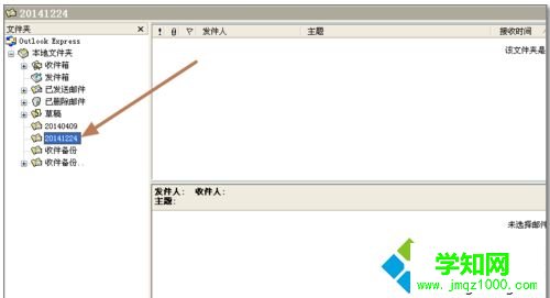 XP系統(tǒng)outlook express提示錯誤代碼0x800C0133怎么辦 XP系統(tǒng)outlook express提示錯誤代碼0x800C0133怎么辦