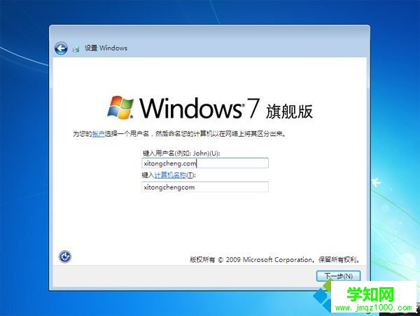 pe安裝原版iso系統步驟11