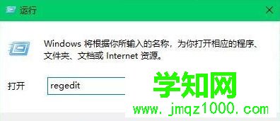 win10系統輸入法中有一個中文輸入法無法刪除的解決方法