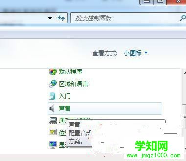 筆記本系統(tǒng)聲音太小該怎么辦