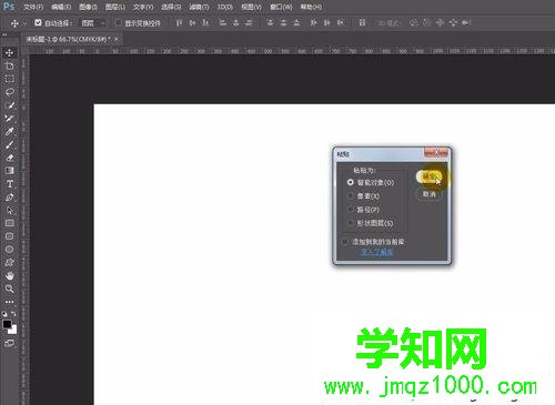 win10系統CDR格式怎么轉到Photoshop中使用