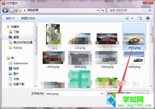 JPG格式怎么修改？win10把PNG格式圖片修改為JPG的方法