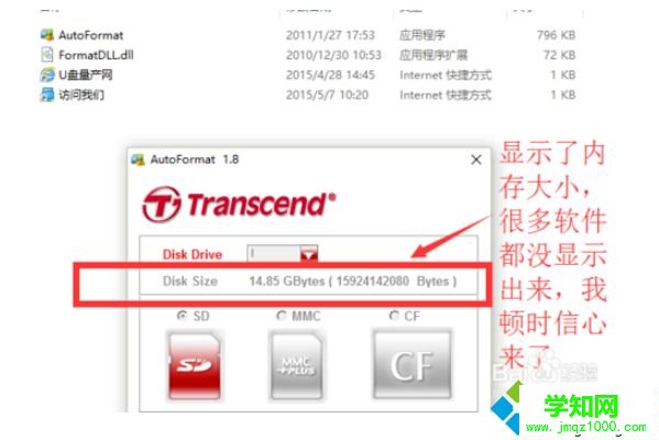 sd卡插到win10電腦上能顯示盤符但打不開怎么辦